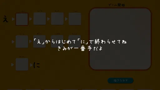 イラストチェイナー - 絵しりとりオンラインお絵かきゲーム 8