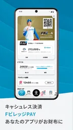 北海道ボールパークFビレッジ公式アプリ 5