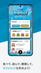 北海道ボールパークFビレッジ公式アプリ 7