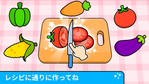 キッズクッキングゲーム 4