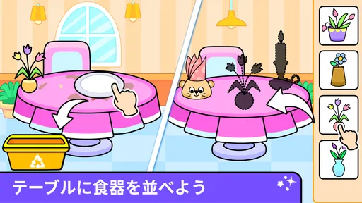 キッズクッキングゲーム 7
