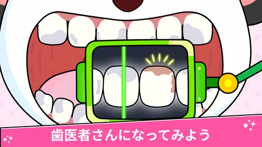 キッズドクターゲーム 3