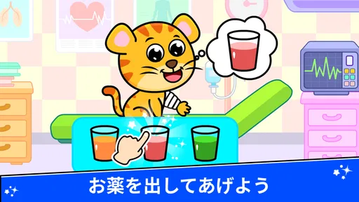 キッズドクターゲーム 6