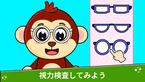 キッズドクターゲーム 7