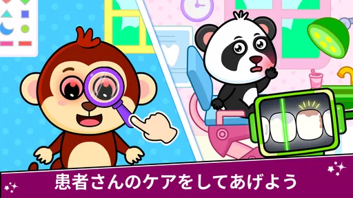 キッズドクターゲーム 8