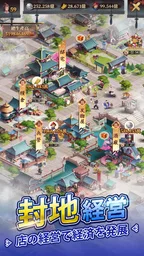 旦那様の一発逆転人生 3