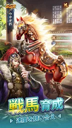旦那様の一発逆転人生 4
