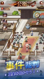 旦那様の一発逆転人生 6