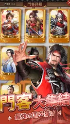 旦那様の一発逆転人生 8