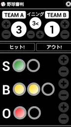 野球審判 (野球のカウンター) 4