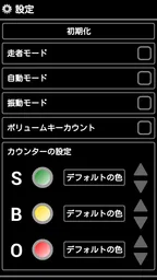 野球審判 (野球のカウンター) 6