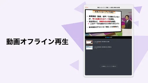 STUDYingアプリ 7