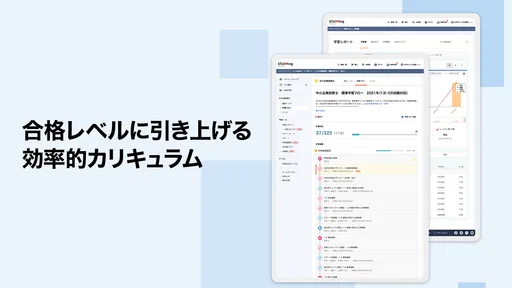 STUDYingアプリ 8