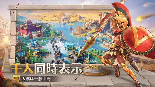 Rise of Kingdoms ―万国覚醒― 2