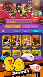 LINE おまかせレンジャー 放置育成RPG 3