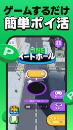 LINE:イートホール 1