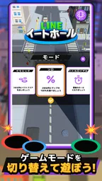 LINE:イートホール 5