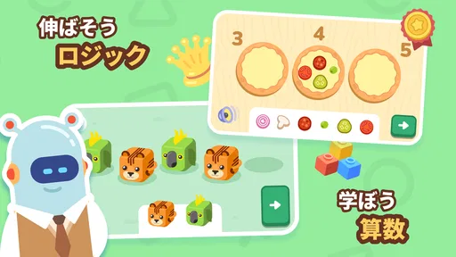 LogicLike：子ども向け知育・算数・思考力ゲーム 2