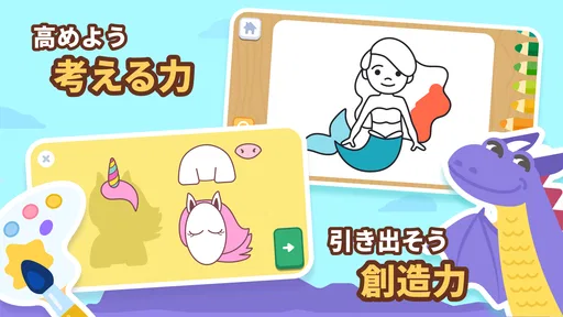 LogicLike：子ども向け知育・算数・思考力ゲーム 3