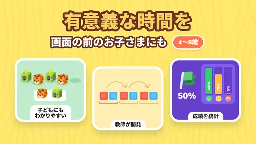 LogicLike：子ども向け知育・算数・思考力ゲーム 4