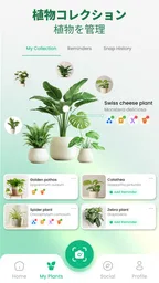 AI植物スキャン：判定・照度計 7
