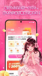 Magfic｜人気恋愛小説＆夢小説が読めるノベルアプリ 5
