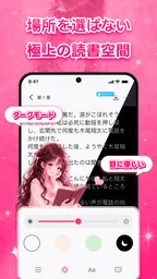 Magfic｜人気恋愛小説＆夢小説が読めるノベルアプリ 6