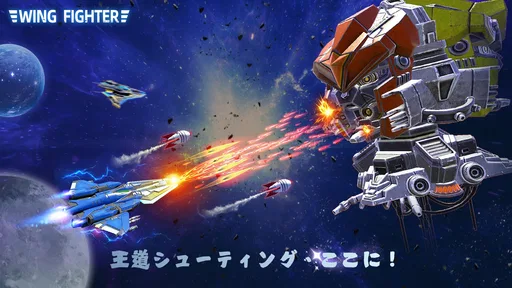 Wing Fighter 1