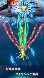 Wing Fighter 7