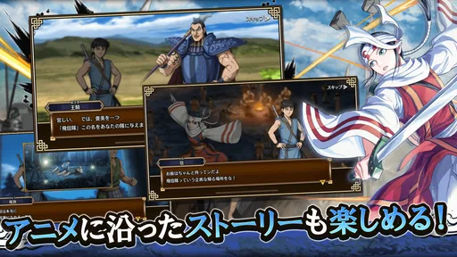 キングダム 乱 -天下統一への道- 究極の本格戦略ゲーム 1