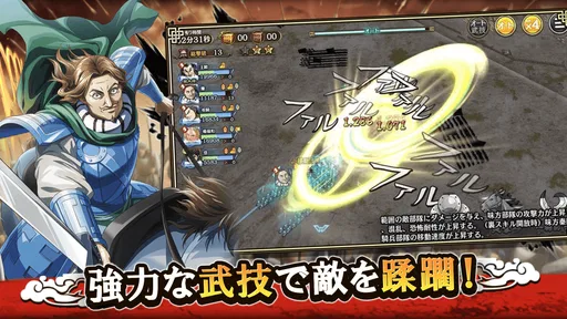 キングダム 乱 -天下統一への道- 究極の本格戦略ゲーム 3