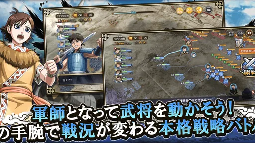 キングダム 乱 -天下統一への道- 究極の本格戦略ゲーム 4