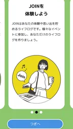 めぶくアプリ 2