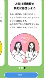 めぶくアプリ 3