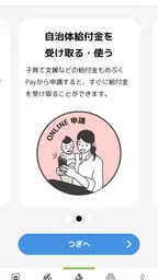 めぶくアプリ 6