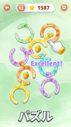 リング回転 (Rotate Rings) 2