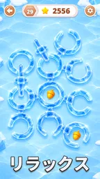 リング回転 (Rotate Rings) 4