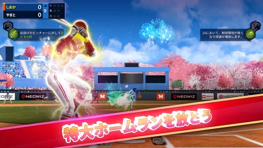 Baseball Clash: リアルタイム野球ゲーム 1
