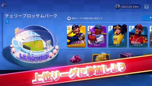Baseball Clash: リアルタイム野球ゲーム 5