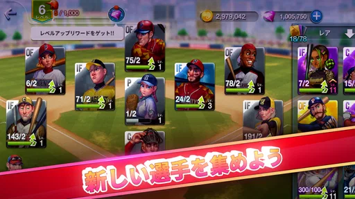 Baseball Clash: リアルタイム野球ゲーム 8