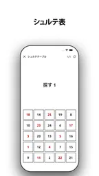 反応トレーニング。 遊び、訓練し、改善します。 5