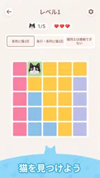 Meowdoku 2