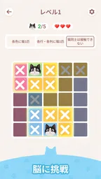 Meowdoku 4