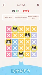 Meowdoku 5