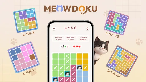 Meowdoku 8