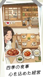 小森の宿 ららら 4