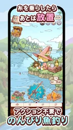 ポイ活にゃんこのつり日和:放置ゲームで簡単ポイント稼ぎ 2