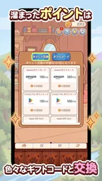 ポイ活にゃんこのつり日和:放置ゲームで簡単ポイント稼ぎ 4
