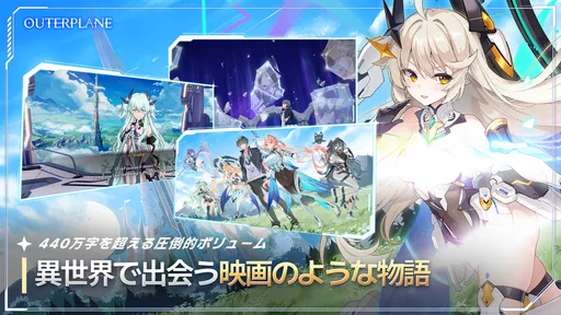 アウタープレーン 2