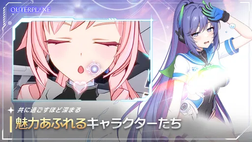 アウタープレーン 3